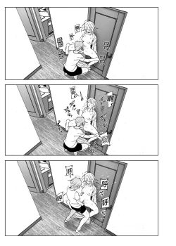 Page 8 of Mukashi wa Kawaikatta 2 | 以前明明那麼可愛2