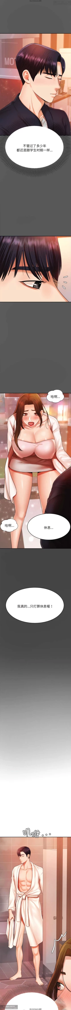 Page 123 of 韩漫：老師的課外教學 1-16