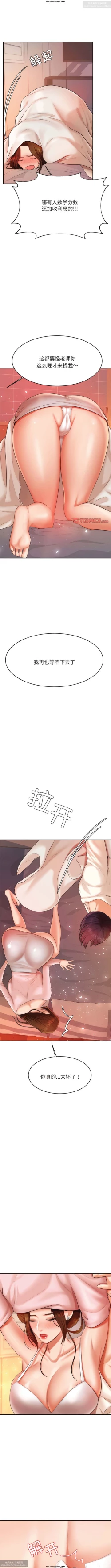 Page 128 of 韩漫：老師的課外教學 1-16