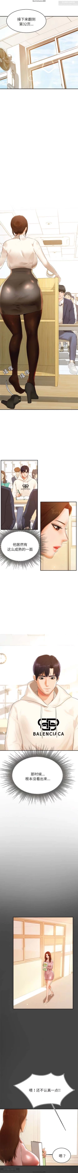 Page 12 of 韩漫：老師的課外教學 1-16