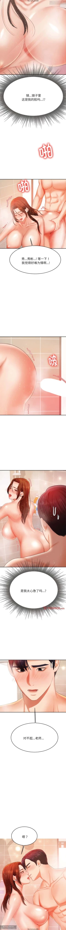 Page 156 of 韩漫：老師的課外教學 1-16