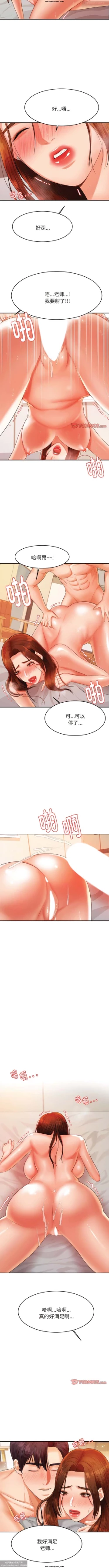 Page 173 of 韩漫：老師的課外教學 1-16