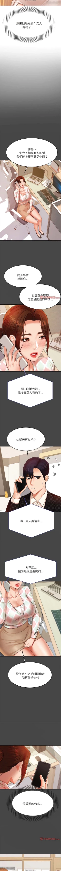 Page 182 of 韩漫：老師的課外教學 1-16