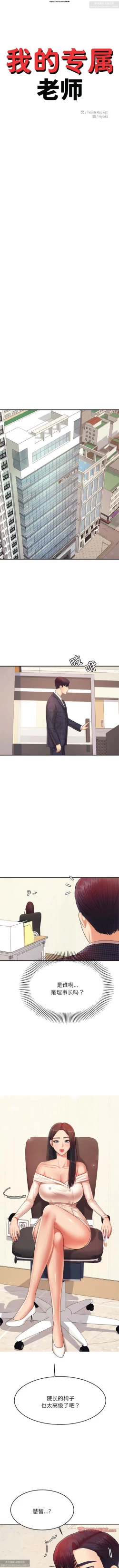 Page 202 of 韩漫：老師的課外教學 1-16