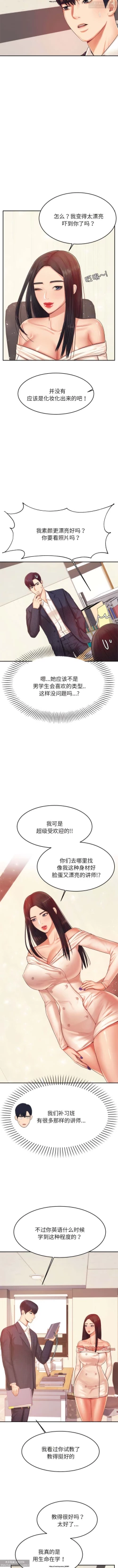 Page 203 of 韩漫：老師的課外教學 1-16