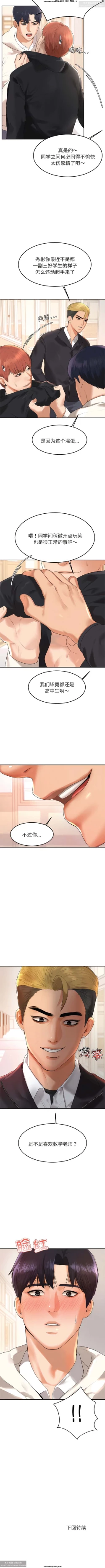 Page 21 of 韩漫：老師的課外教學 1-16
