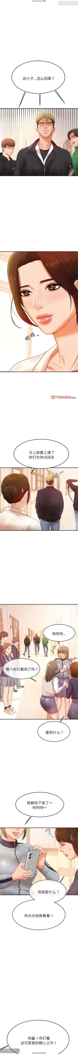 Page 27 of 韩漫：老師的課外教學 1-16