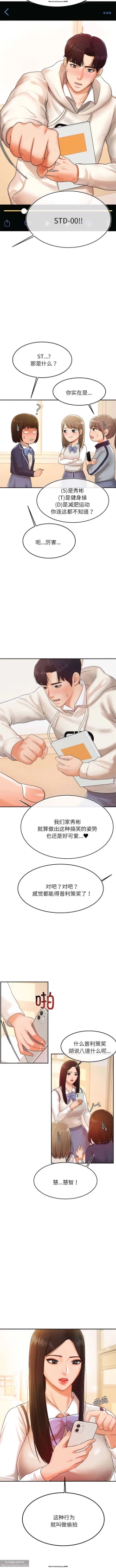 Page 28 of 韩漫：老師的課外教學 1-16