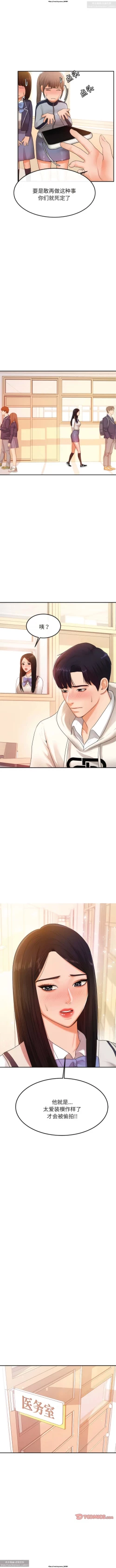 Page 29 of 韩漫：老師的課外教學 1-16