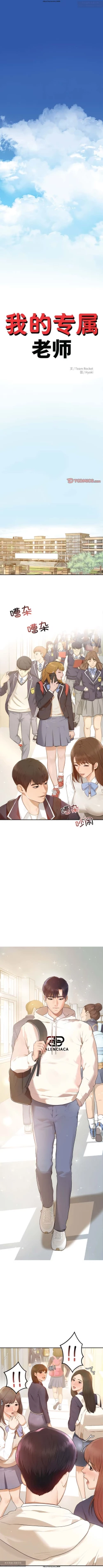 Page 2 of 韩漫：老師的課外教學 1-16