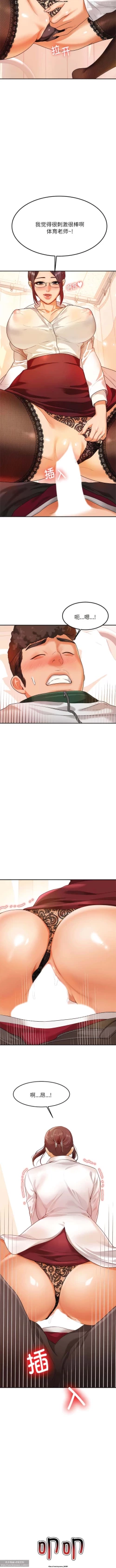 Page 32 of 韩漫：老師的課外教學 1-16