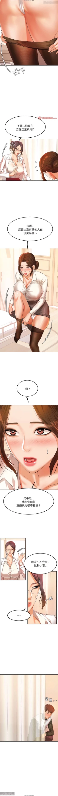 Page 35 of 韩漫：老師的課外教學 1-16