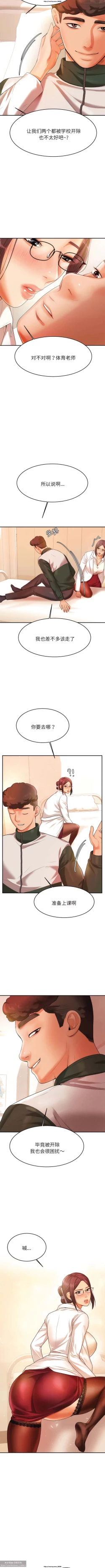 Page 40 of 韩漫：老師的課外教學 1-16