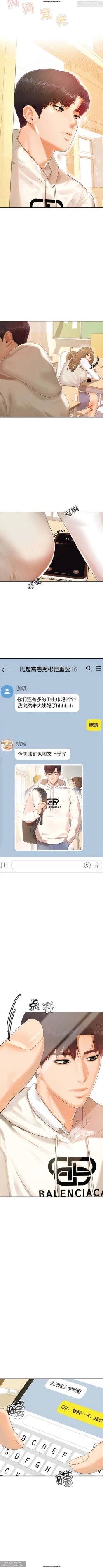 Page 4 of 韩漫：老師的課外教學 1-16