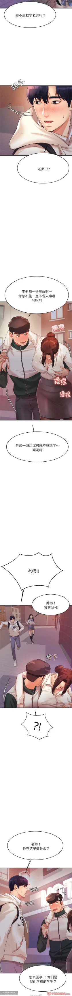 Page 64 of 韩漫：老師的課外教學 1-16