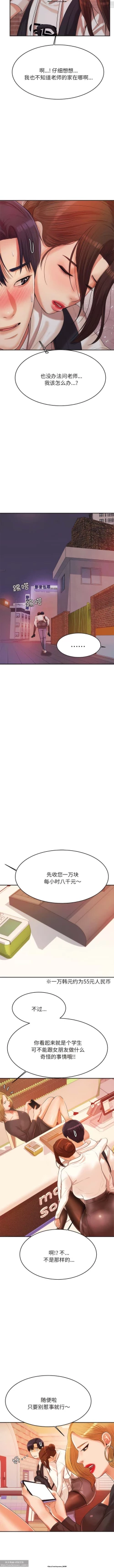 Page 69 of 韩漫：老師的課外教學 1-16