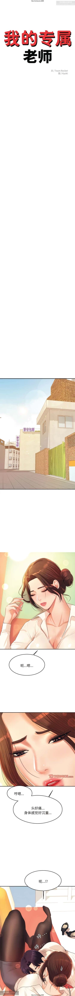 Page 72 of 韩漫：老師的課外教學 1-16