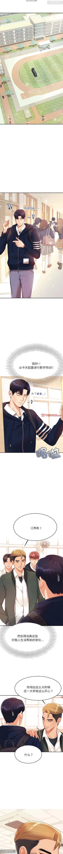 Page 81 of 韩漫：老師的課外教學 1-16