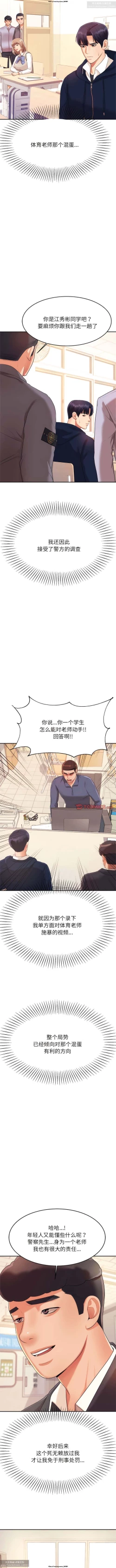 Page 85 of 韩漫：老師的課外教學 1-16