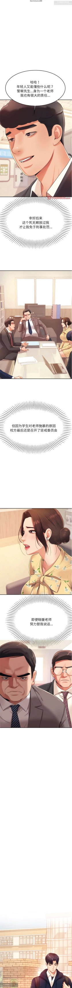 Page 87 of 韩漫：老師的課外教學 1-16