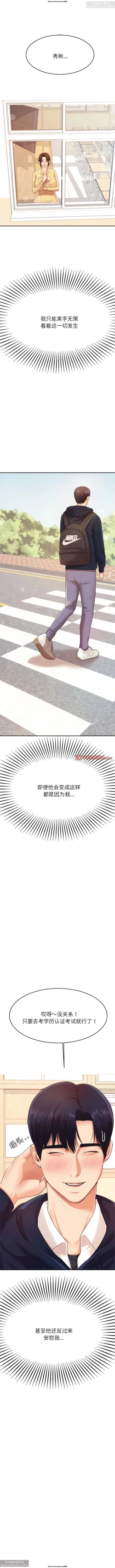 Page 89 of 韩漫：老師的課外教學 1-16