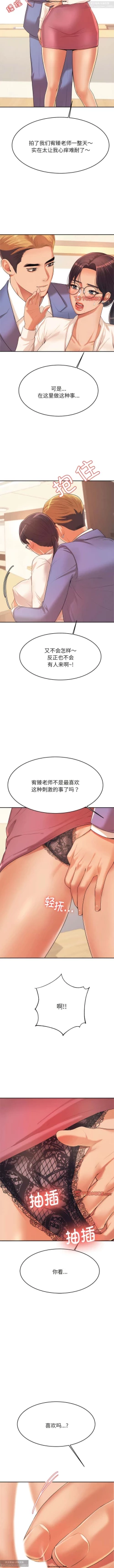 Page 95 of 韩漫：老師的課外教學 1-16
