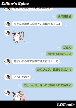 Page 153 of COMIC LOE VOL.5 noir