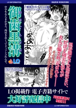 Page 157 of COMIC LOE VOL.5 noir