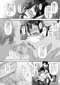 Page 28 of COMIC LOE VOL.5 noir