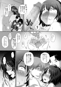 Page 35 of COMIC LOE VOL.5 noir