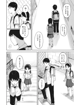 Page 33 of LQVol. 55