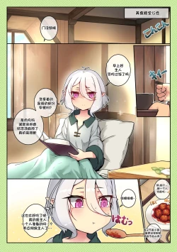 Page 5 of Kokkoro no Darui Kyuujitsu - Third:Dive 2