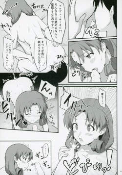 Page 14 of OUT OF THE BLUE