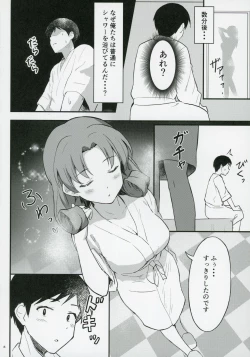 Page 7 of OUT OF THE BLUE