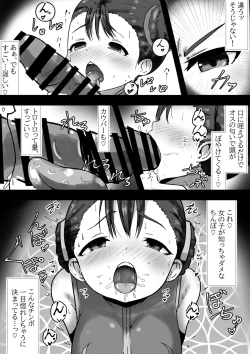 Page 4 of Kuruuharu