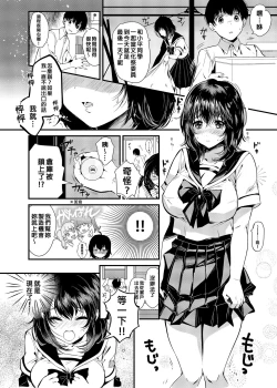 Page 7 of Unmei no Karada Renewal 命中注定的身體[Digital
