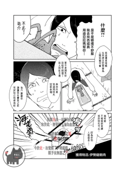 Page 12 of tomodachi ha iso no kaori | 新朋友散发着海风的味道