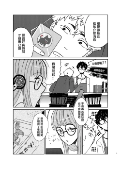 Page 2 of tomodachi ha iso no kaori | 新朋友散发着海风的味道