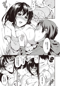 Page 109 of Amaetagari - Amaeta Girls | 就是愛撒嬌