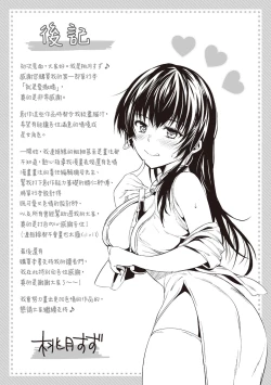 Page 211 of Amaetagari - Amaeta Girls | 就是愛撒嬌