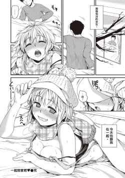 Page 60 of Amaetagari - Amaeta Girls | 就是愛撒嬌