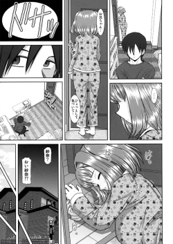 Page 12 of Imouto Ecchi