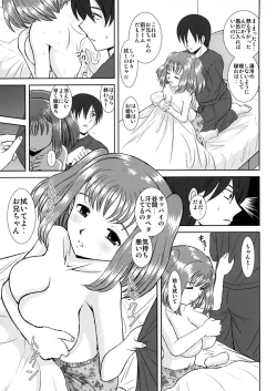 Page 14 of Imouto Ecchi