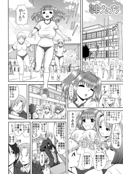 Page 5 of Imouto Ecchi