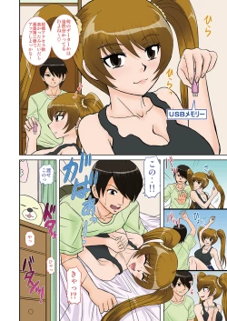 Page 7 of Imouto-tachi no  Yuuwaku