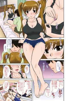 Page 8 of Imouto-tachi no  Yuuwaku