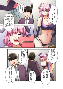 Page 11 of Saimin Chinpo de Kyousei Zecchou! Seikan Sousa de Mesu Ochi Fukujuu! "Iya nanoni... Motto Midara ni Shite Hoshii..." 2