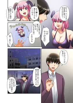 Page 12 of Saimin Chinpo de Kyousei Zecchou! Seikan Sousa de Mesu Ochi Fukujuu! "Iya nanoni... Motto Midara ni Shite Hoshii..." 2