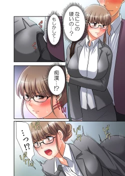 Page 16 of Saimin Chinpo de Kyousei Zecchou! Seikan Sousa de Mesu Ochi Fukujuu! "Iya nanoni... Motto Midara ni Shite Hoshii..." 2