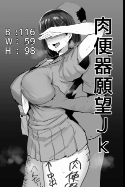 Page 4 of Nikubenki Ganbou JK. | Cumdump Aspirant